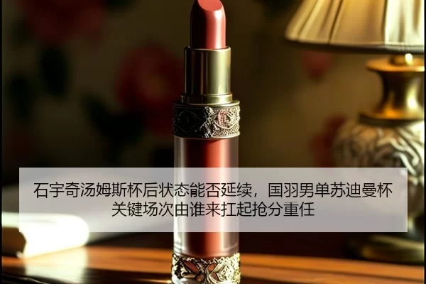 shi-yu-qi-tang-mu-si-bei-hou-zhuang-tai-neng-fou-yan-xu-guo-yu-nan-dan-su-di-man-bei-guan-jian-chang-ci-you-shui-lai-2-139.jpg